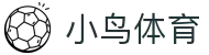 小鸟体育-小鸟综合体育官方网站-BIRD SPORTS